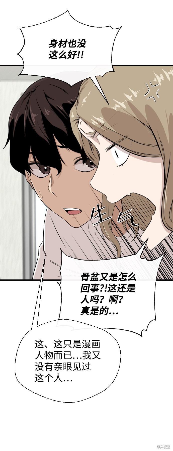 《无痕的一天》漫画最新章节第7话免费下拉式在线观看章节第【20】张图片