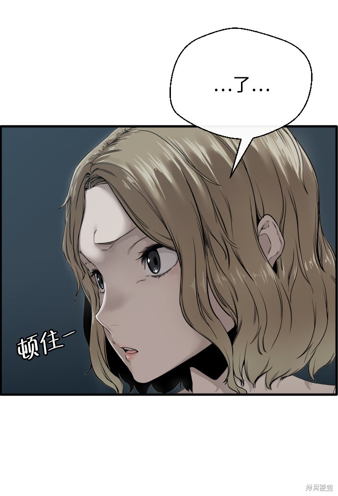 《无痕的一天》漫画最新章节第1话免费下拉式在线观看章节第【50】张图片