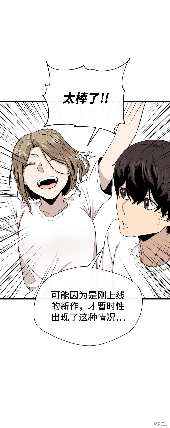 《无痕的一天》漫画最新章节第16话免费下拉式在线观看章节第【19】张图片