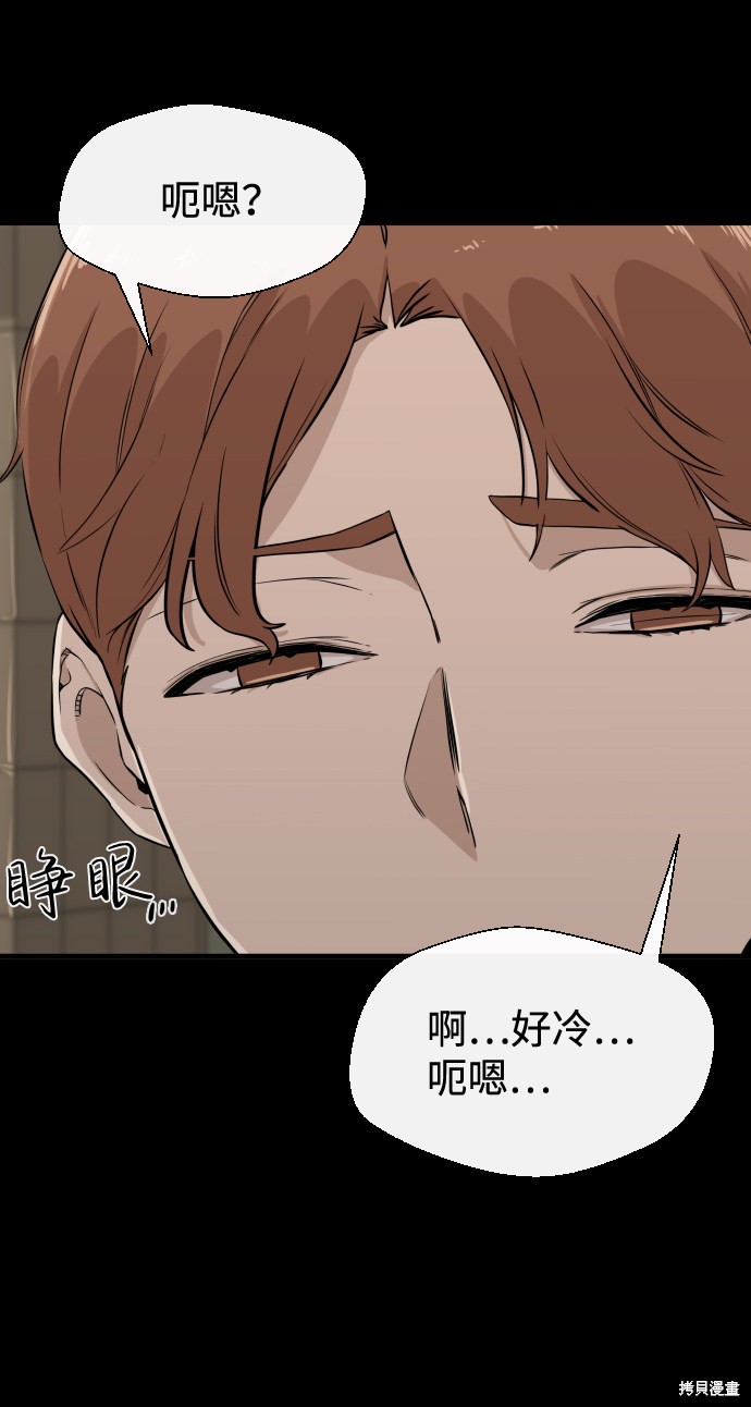 《无痕的一天》漫画最新章节第7话免费下拉式在线观看章节第【77】张图片