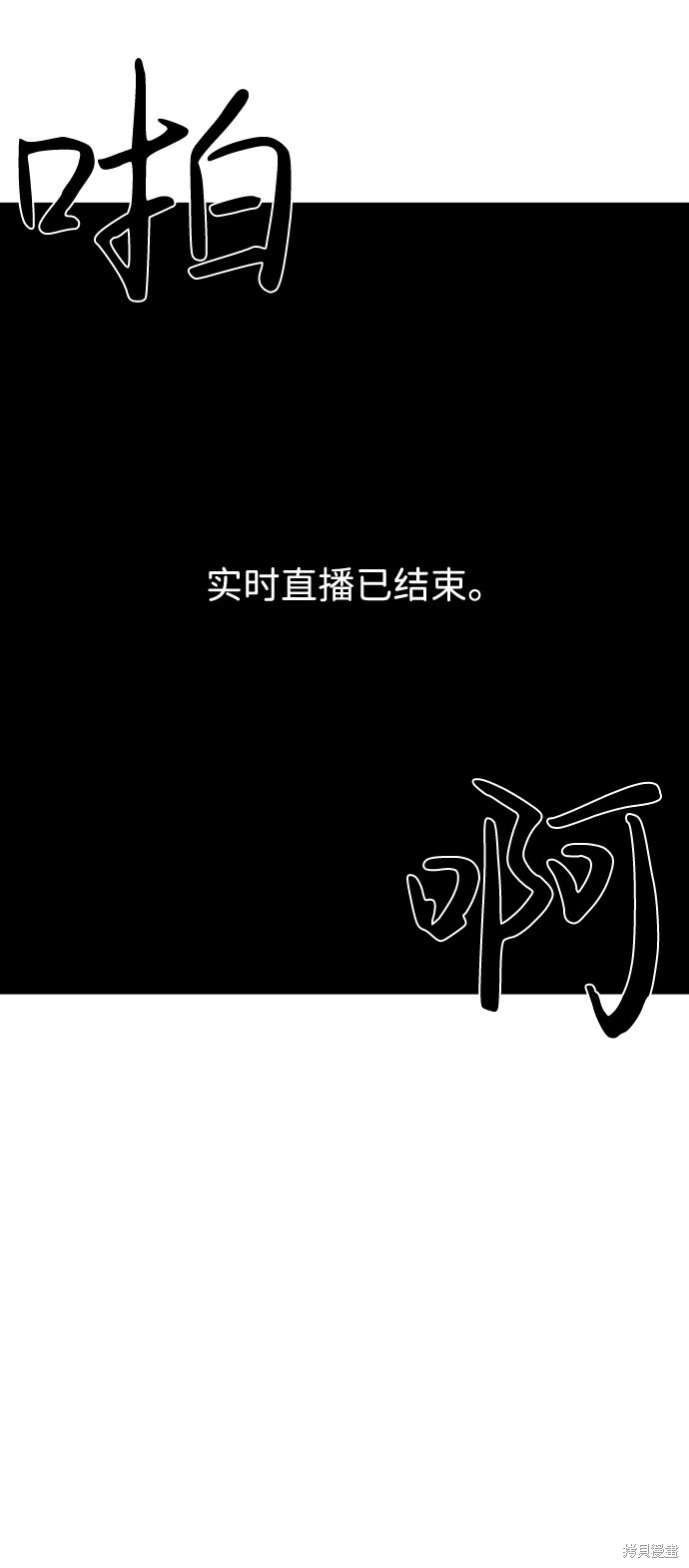 《无痕的一天》漫画最新章节第38话免费下拉式在线观看章节第【21】张图片