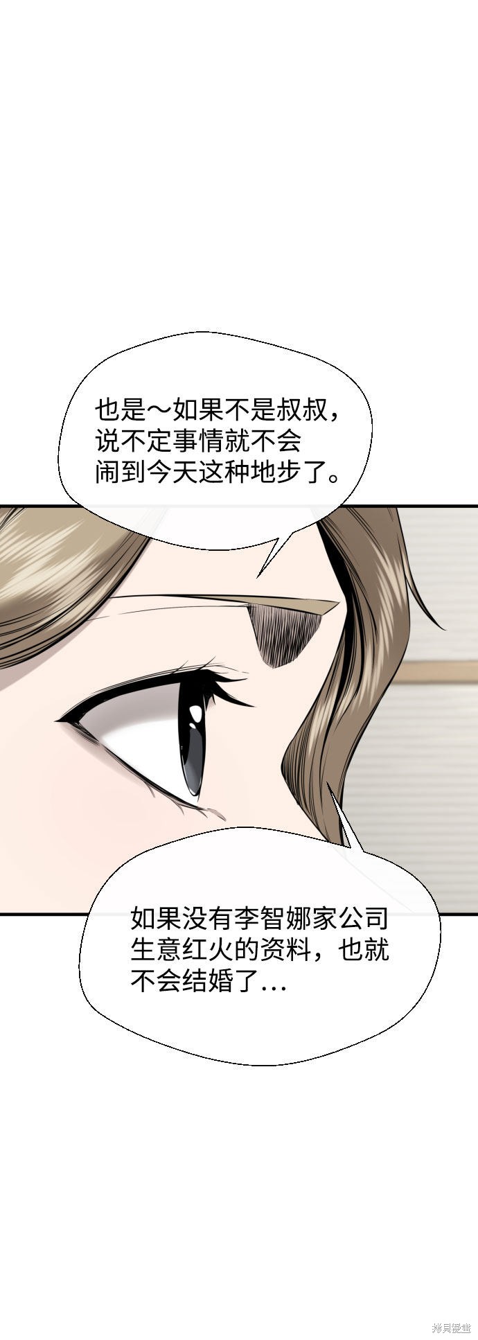 《无痕的一天》漫画最新章节第62话免费下拉式在线观看章节第【61】张图片