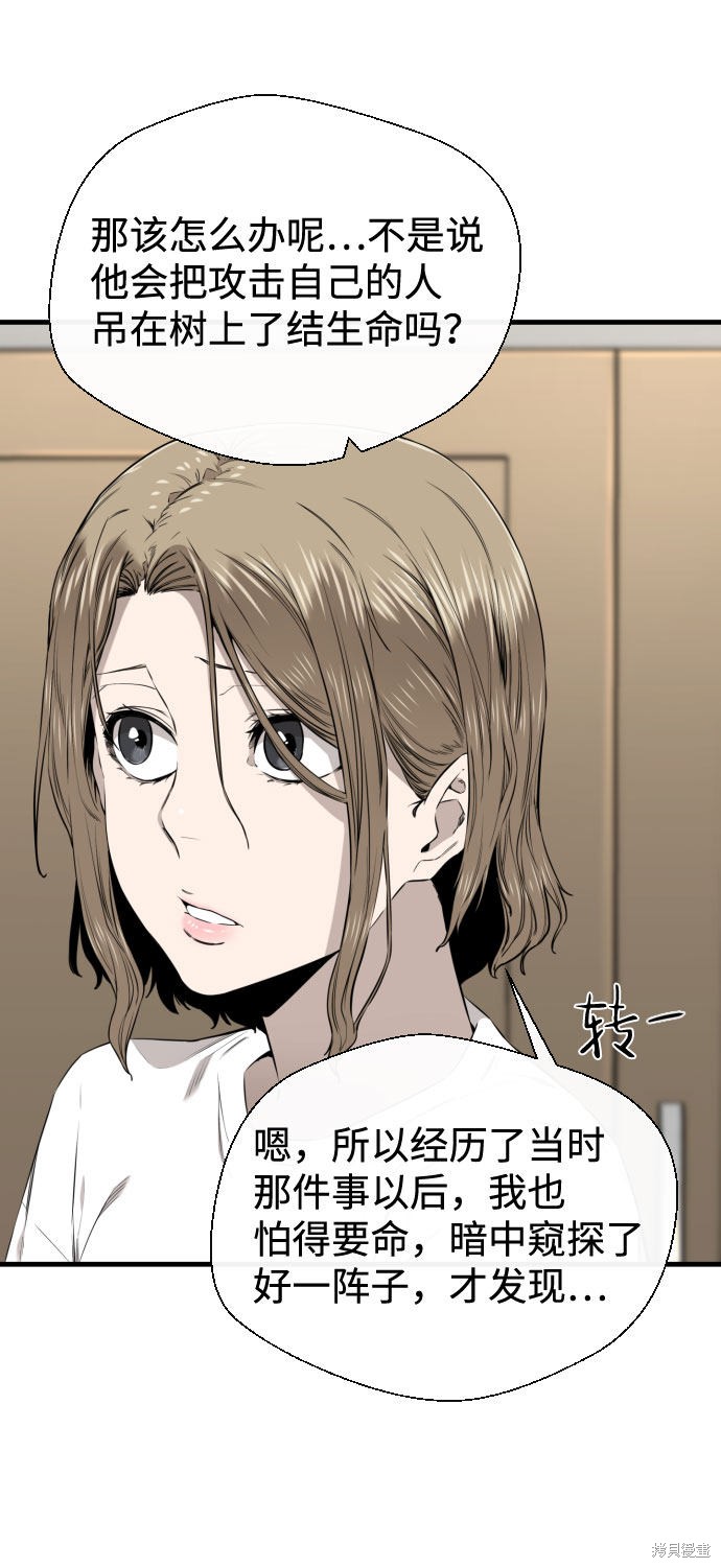 《无痕的一天》漫画最新章节第27话免费下拉式在线观看章节第【26】张图片