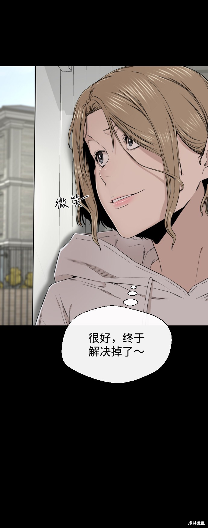 《无痕的一天》漫画最新章节第24话免费下拉式在线观看章节第【21】张图片