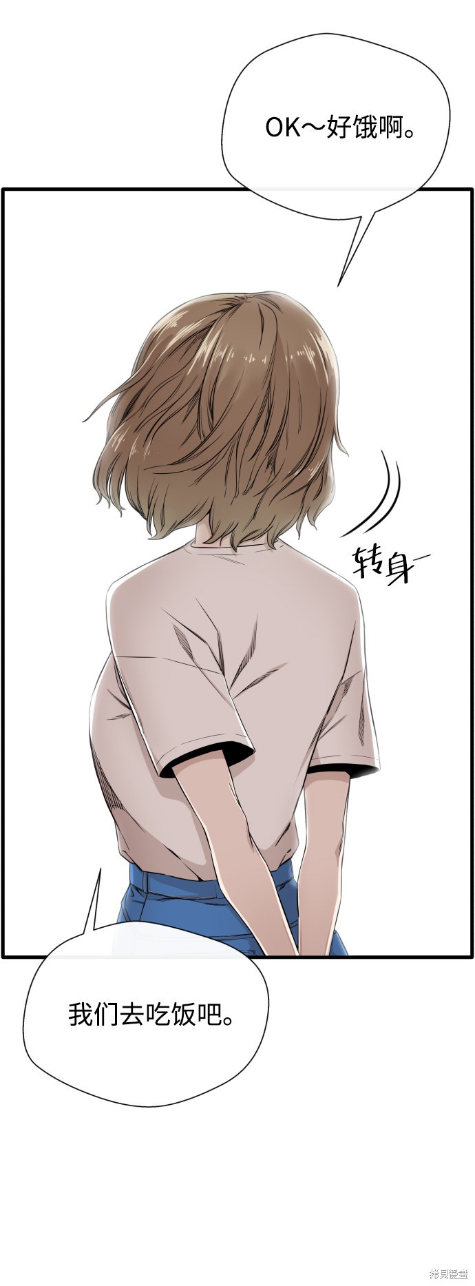 《无痕的一天》漫画最新章节第2话免费下拉式在线观看章节第【22】张图片