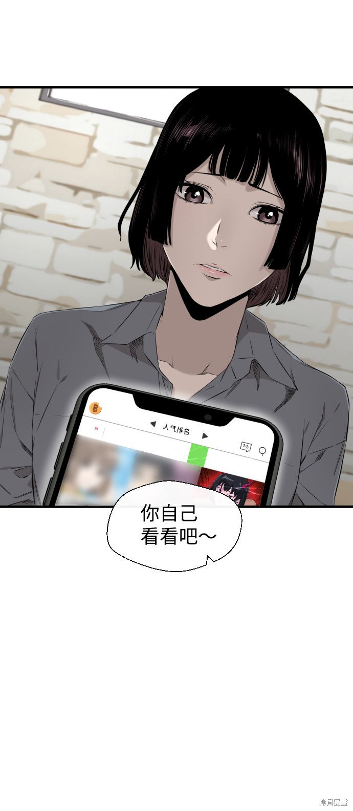 《无痕的一天》漫画最新章节第26话免费下拉式在线观看章节第【35】张图片