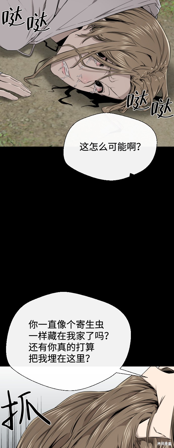 《无痕的一天》漫画最新章节第25话免费下拉式在线观看章节第【12】张图片