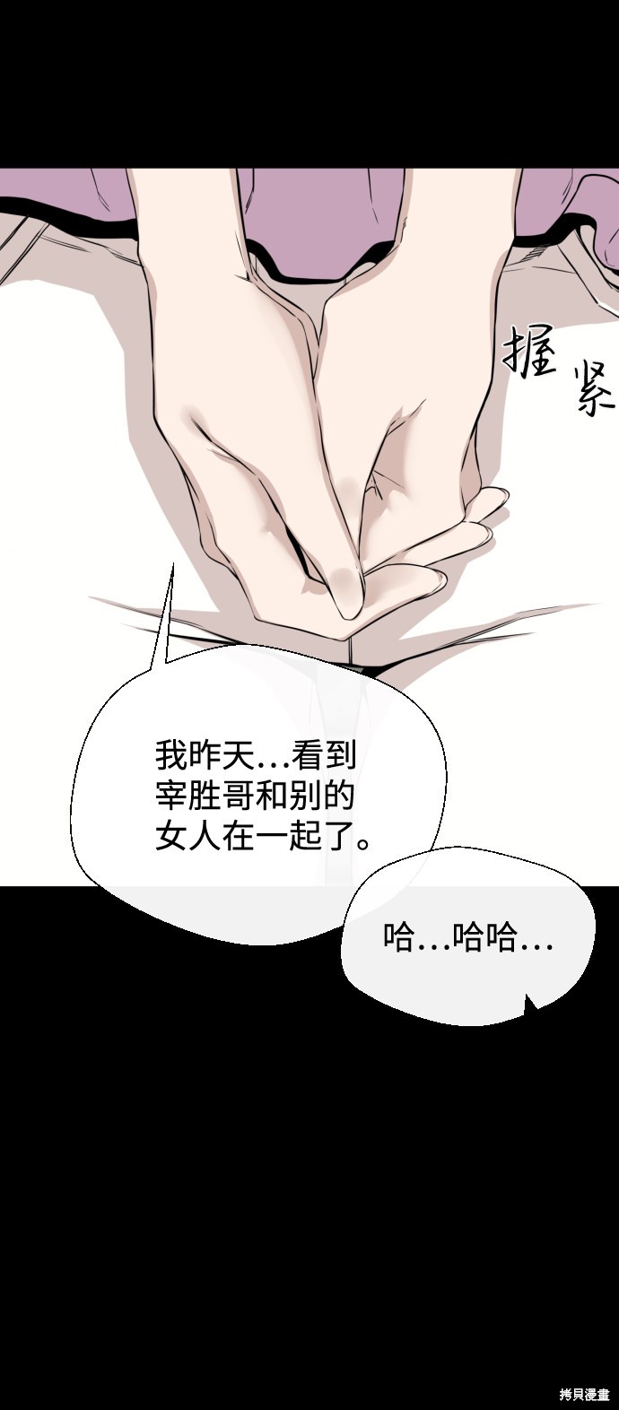 《无痕的一天》漫画最新章节第13话免费下拉式在线观看章节第【50】张图片