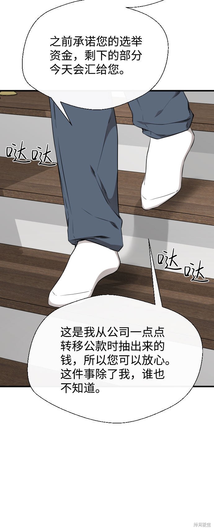 《无痕的一天》漫画最新章节第60话免费下拉式在线观看章节第【15】张图片