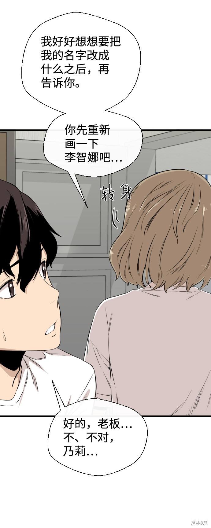 《无痕的一天》漫画最新章节第7话免费下拉式在线观看章节第【27】张图片