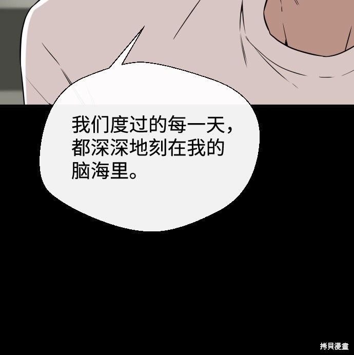 《无痕的一天》漫画最新章节第5话免费下拉式在线观看章节第【65】张图片