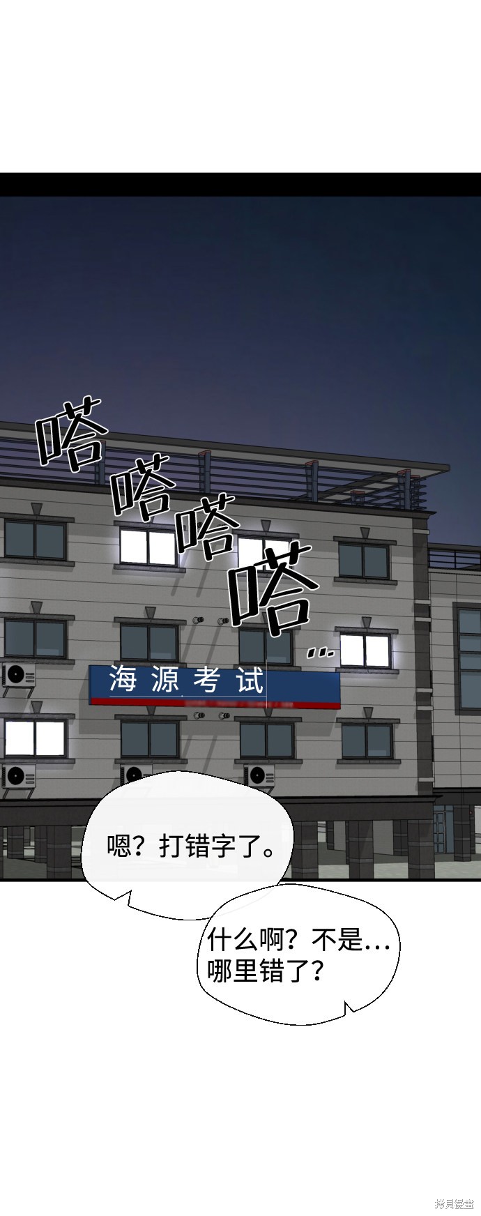 《无痕的一天》漫画最新章节第20话免费下拉式在线观看章节第【25】张图片