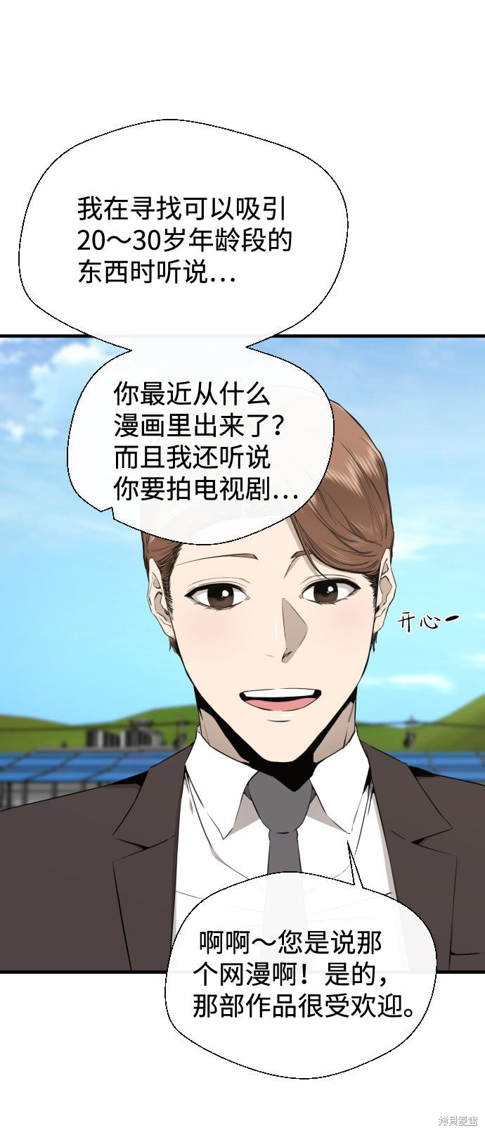 《无痕的一天》漫画最新章节第47话免费下拉式在线观看章节第【22】张图片