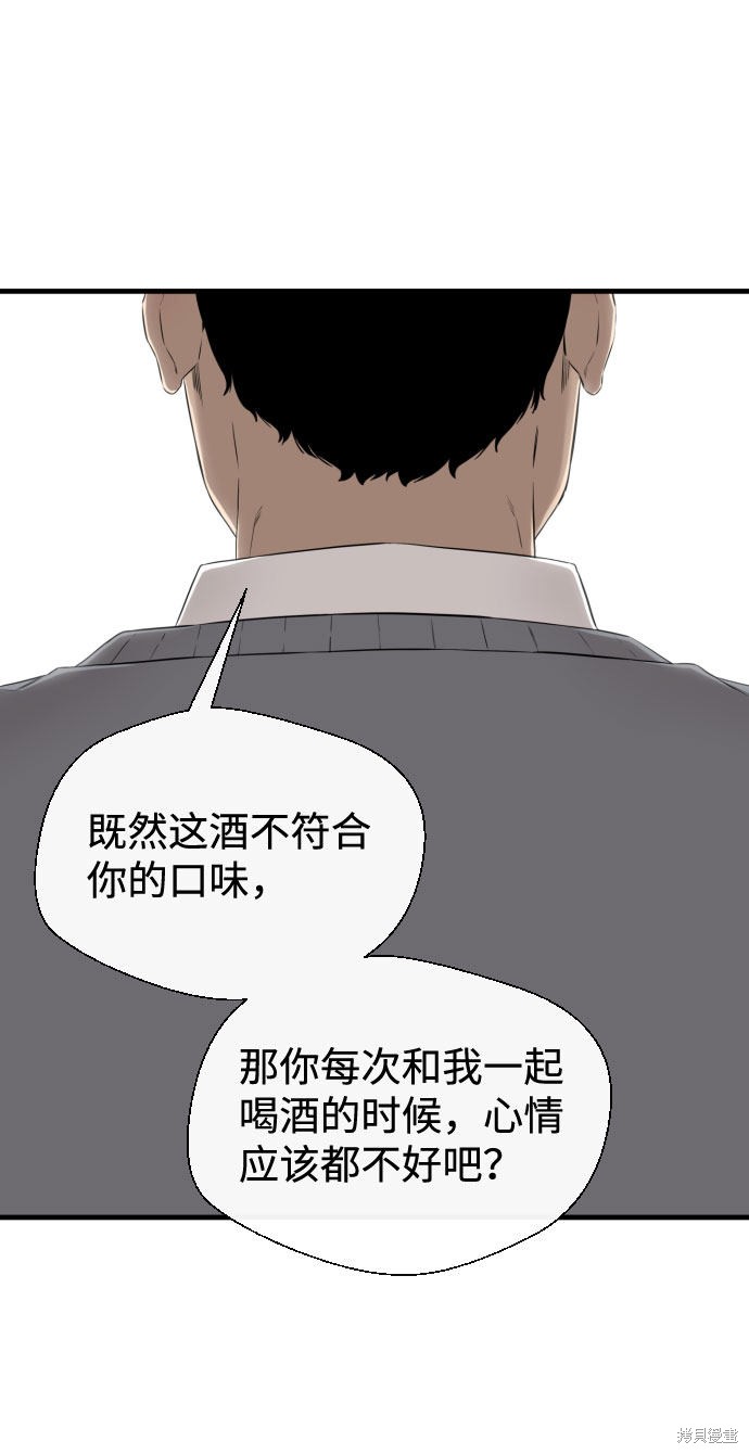 《无痕的一天》漫画最新章节第39话免费下拉式在线观看章节第【22】张图片