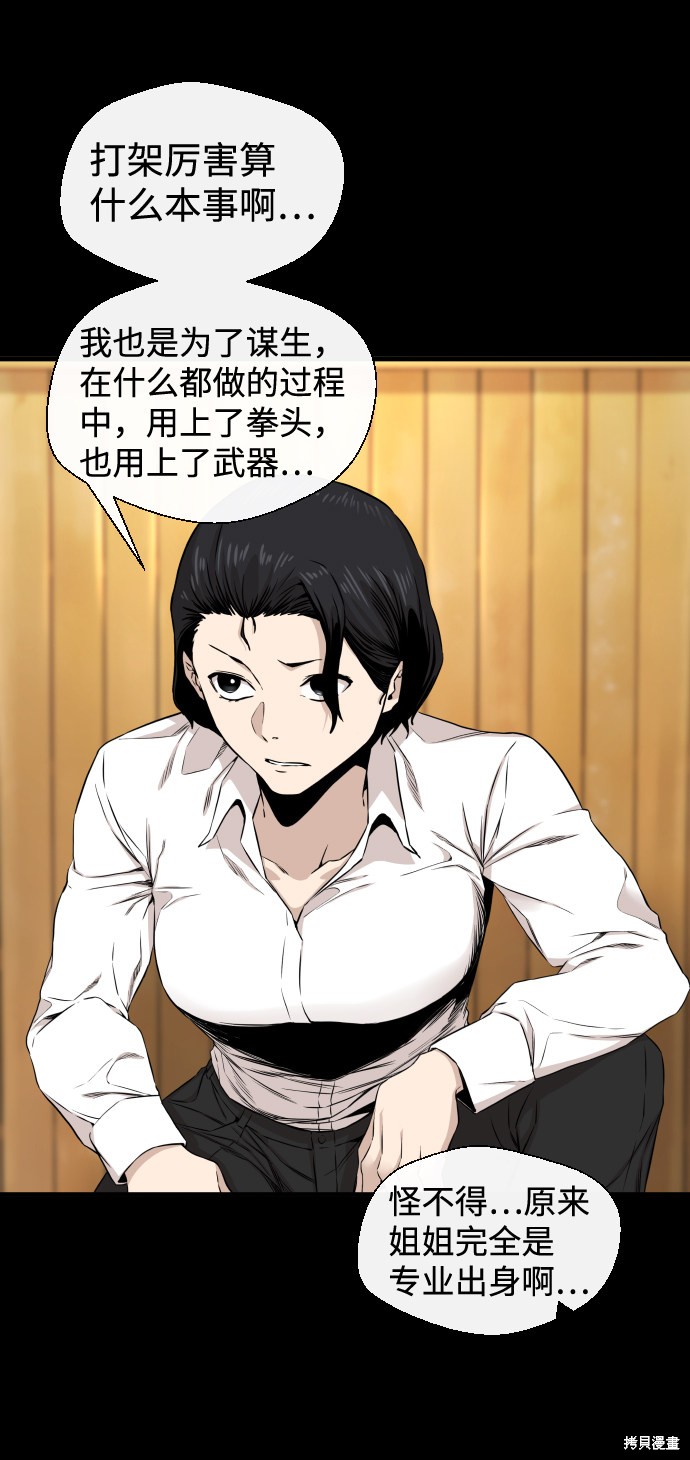 《无痕的一天》漫画最新章节第11话免费下拉式在线观看章节第【34】张图片