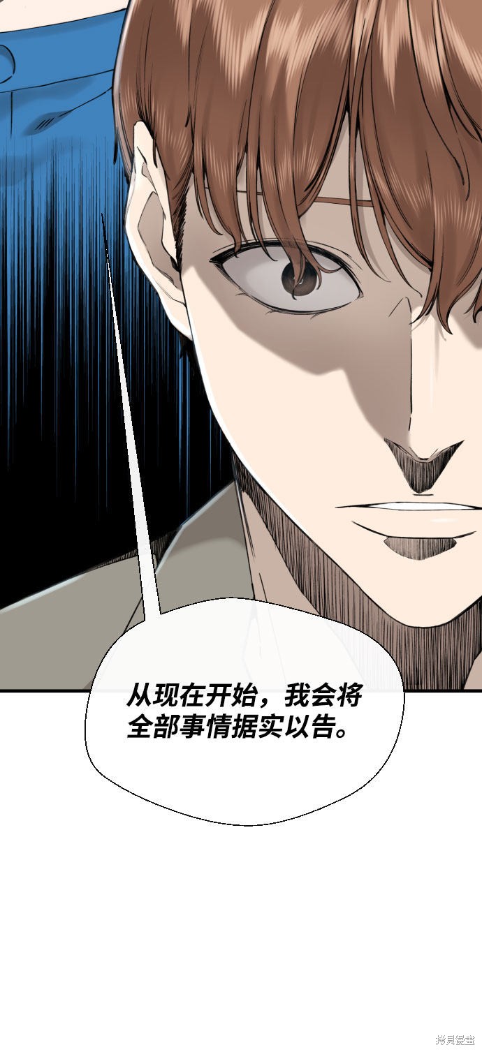 《无痕的一天》漫画最新章节第62话免费下拉式在线观看章节第【101】张图片
