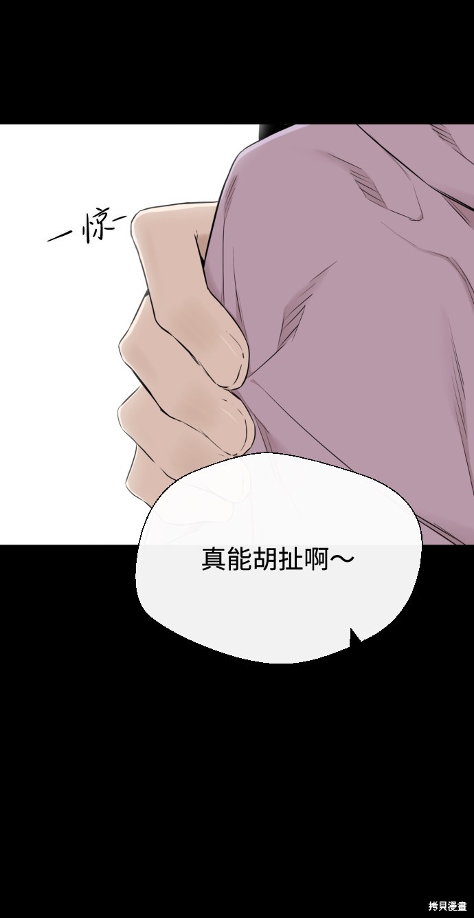 《无痕的一天》漫画最新章节第22话免费下拉式在线观看章节第【17】张图片