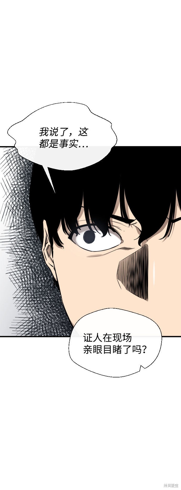 《无痕的一天》漫画最新章节第62话免费下拉式在线观看章节第【21】张图片