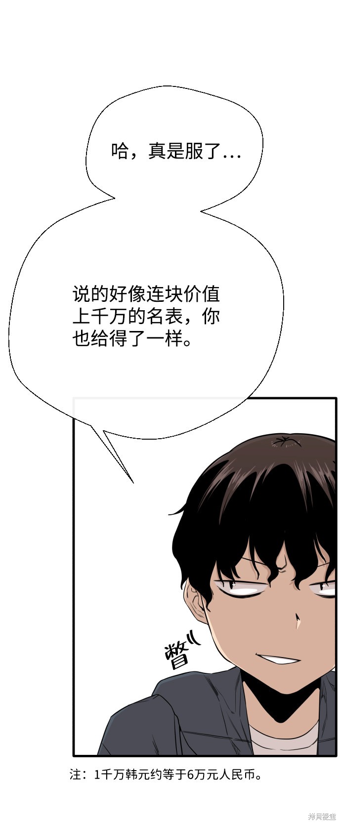 《无痕的一天》漫画最新章节第2话免费下拉式在线观看章节第【10】张图片