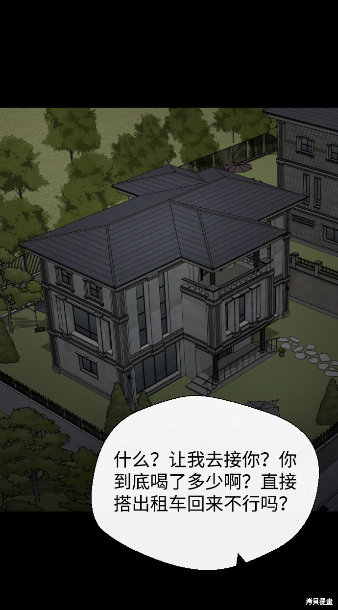 《无痕的一天》漫画最新章节第31话免费下拉式在线观看章节第【61】张图片