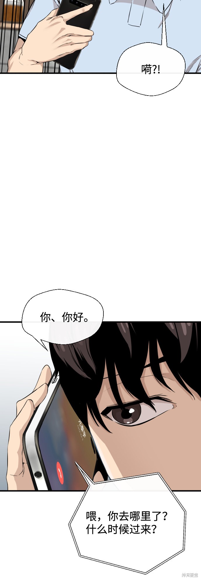 《无痕的一天》漫画最新章节第10话免费下拉式在线观看章节第【14】张图片