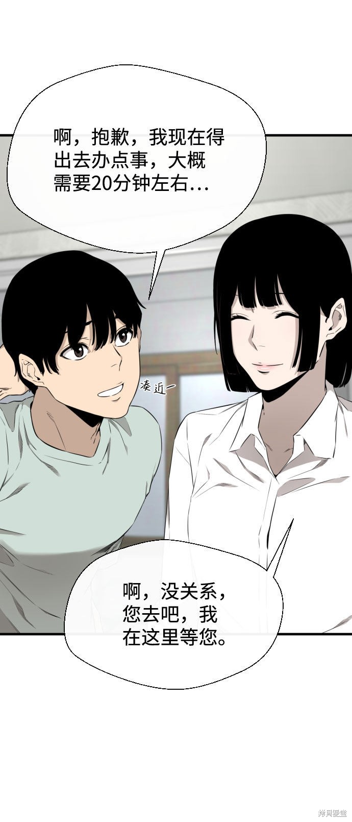 《无痕的一天》漫画最新章节第30话免费下拉式在线观看章节第【21】张图片