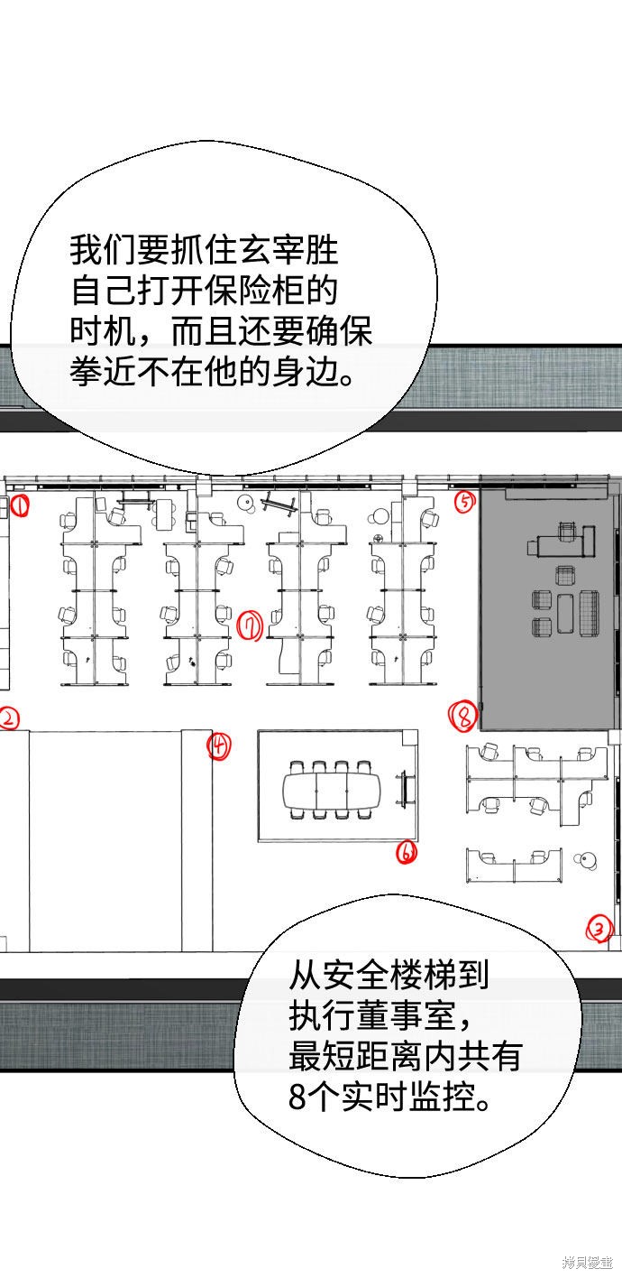 《无痕的一天》漫画最新章节第47话免费下拉式在线观看章节第【4】张图片