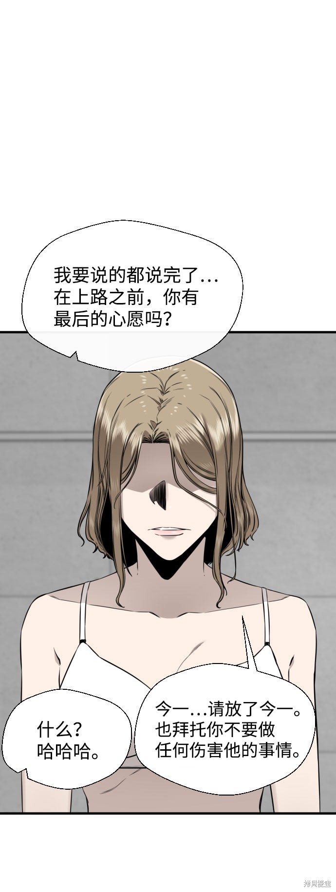 《无痕的一天》漫画最新章节第60话免费下拉式在线观看章节第【25】张图片