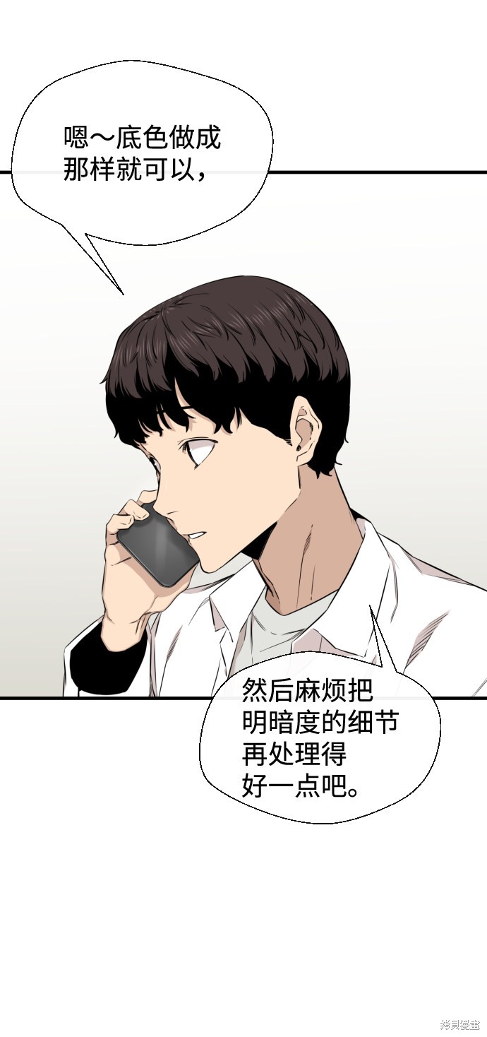 《无痕的一天》漫画最新章节第23话免费下拉式在线观看章节第【3】张图片