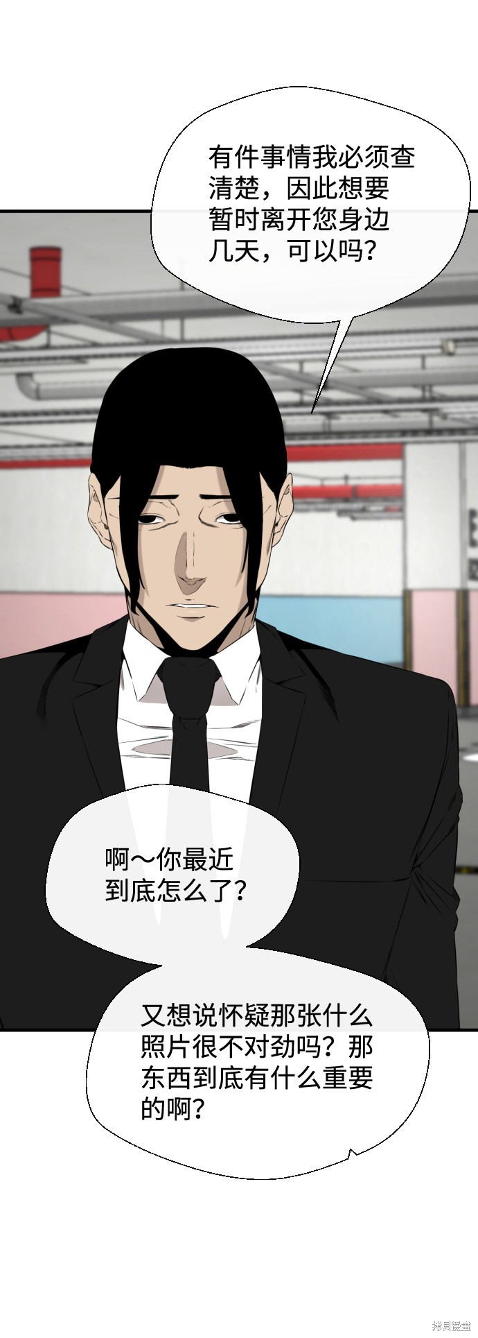 《无痕的一天》漫画最新章节第37话免费下拉式在线观看章节第【67】张图片