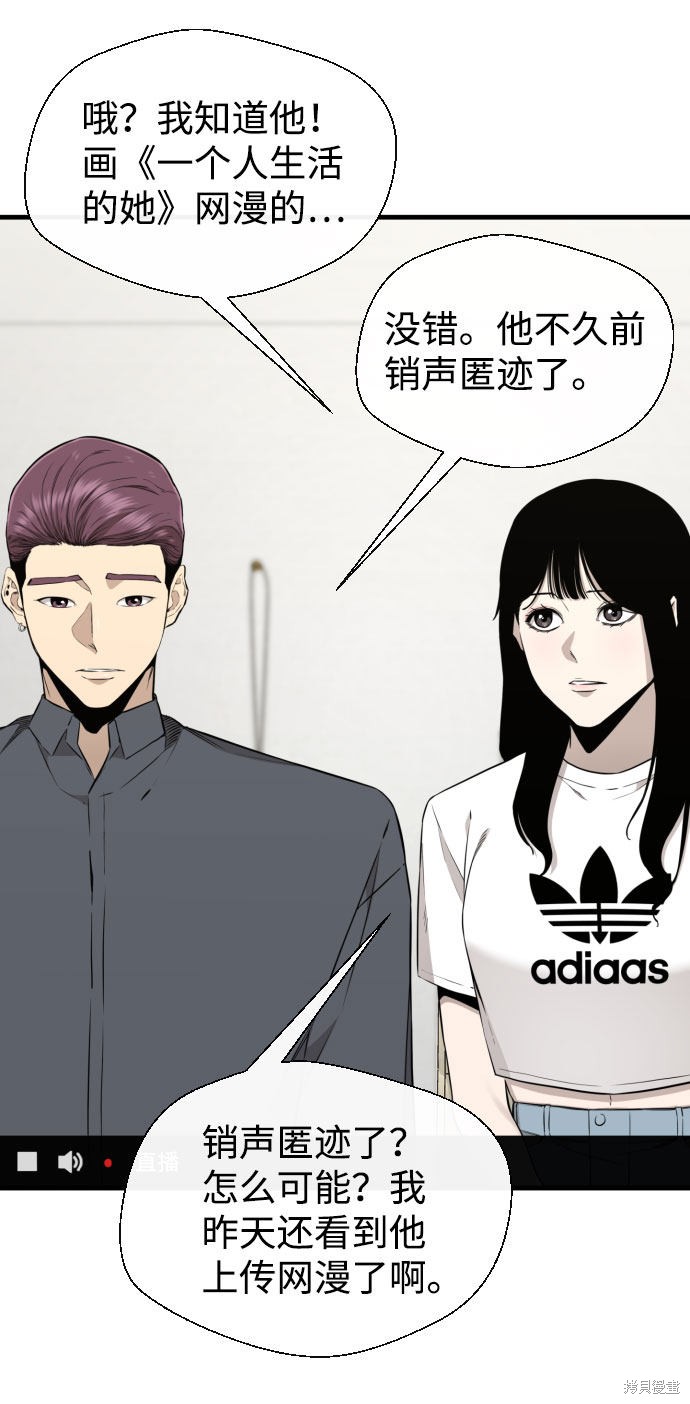 《无痕的一天》漫画最新章节第59话免费下拉式在线观看章节第【31】张图片