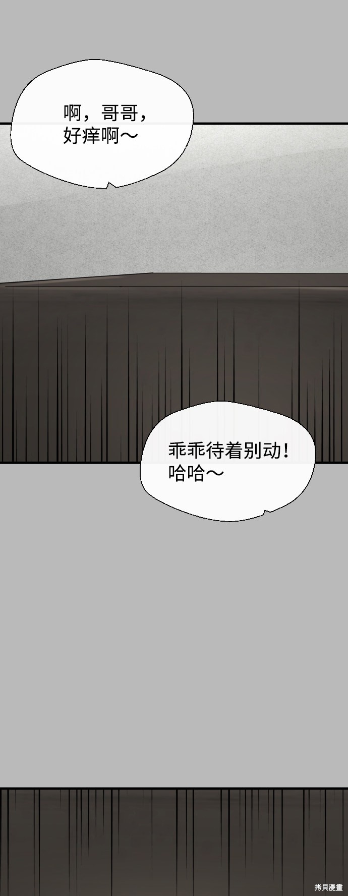 《无痕的一天》漫画最新章节第21话免费下拉式在线观看章节第【57】张图片