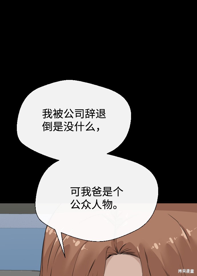 《无痕的一天》漫画最新章节第6话免费下拉式在线观看章节第【54】张图片