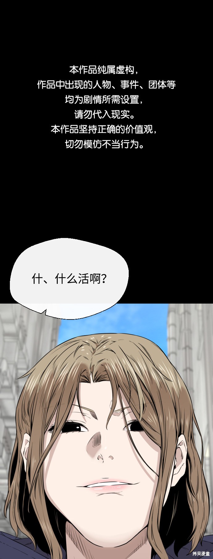 《无痕的一天》漫画最新章节第21话免费下拉式在线观看章节第【1】张图片