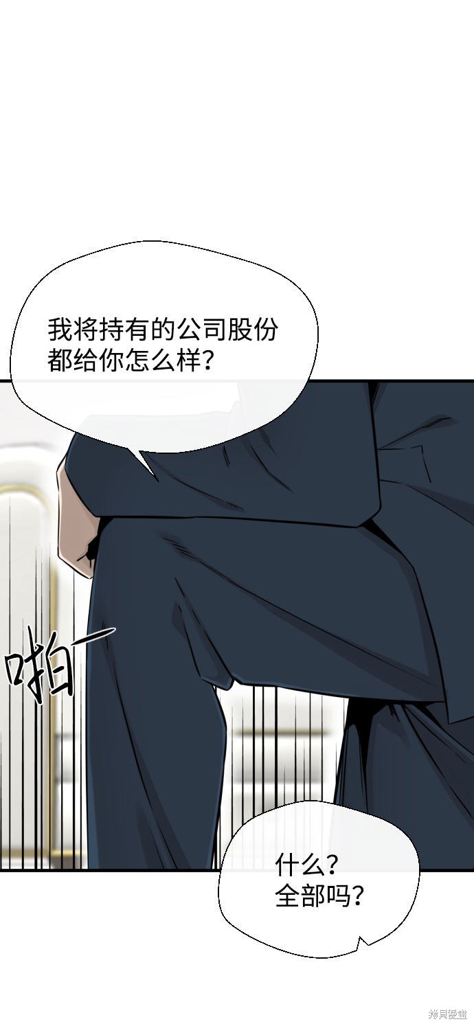 《无痕的一天》漫画最新章节第57话免费下拉式在线观看章节第【23】张图片