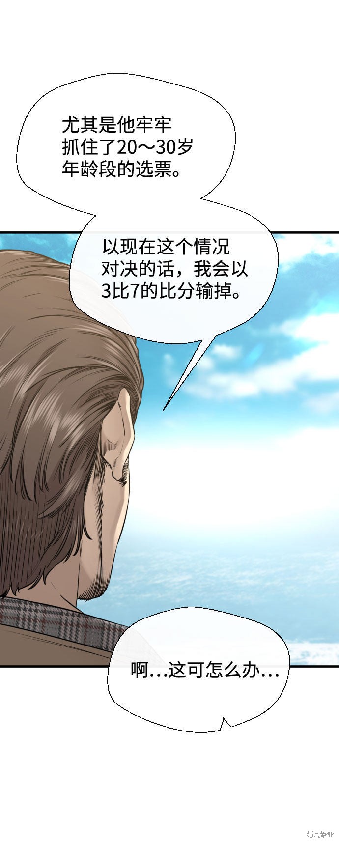 《无痕的一天》漫画最新章节第47话免费下拉式在线观看章节第【21】张图片