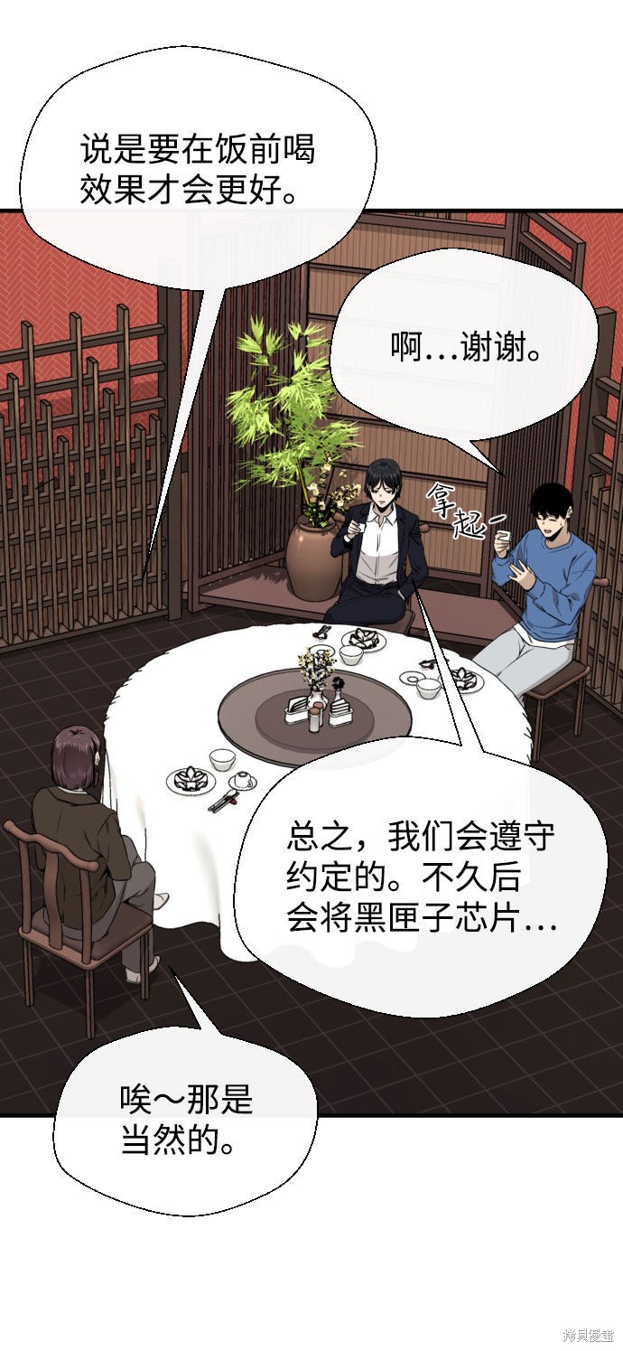 《无痕的一天》漫画最新章节第49话免费下拉式在线观看章节第【28】张图片