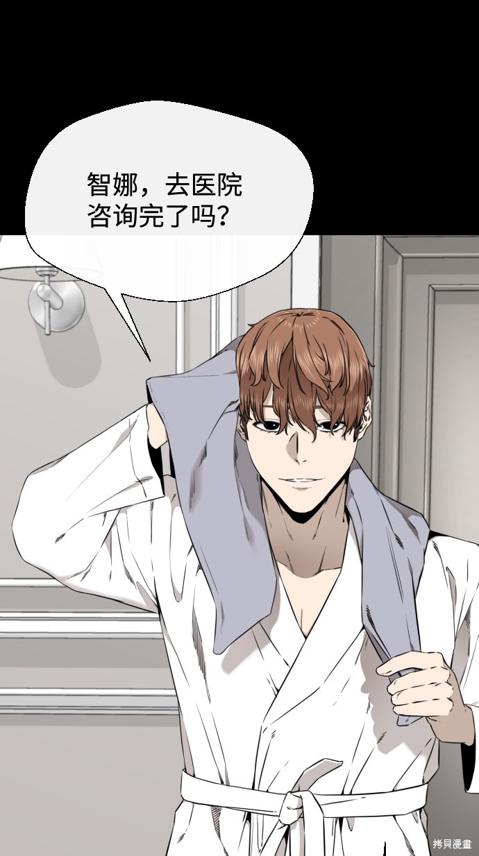 《无痕的一天》漫画最新章节第41话免费下拉式在线观看章节第【4】张图片