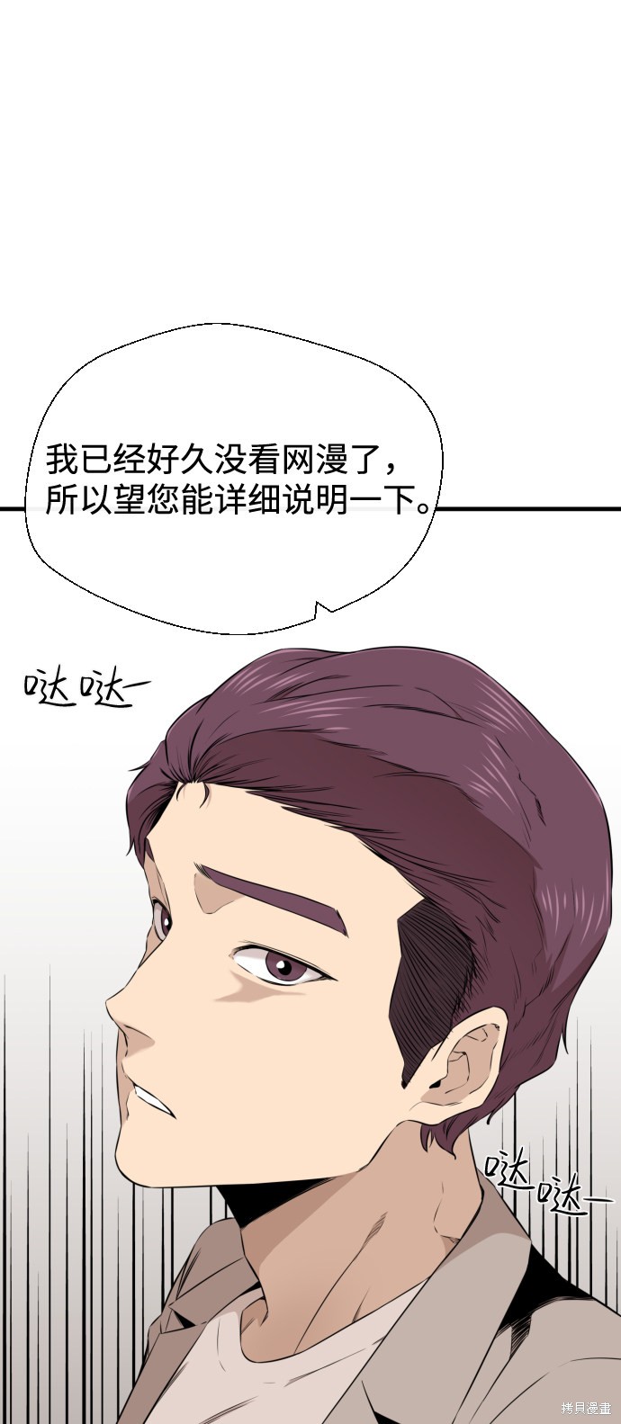 《无痕的一天》漫画最新章节第19话免费下拉式在线观看章节第【72】张图片