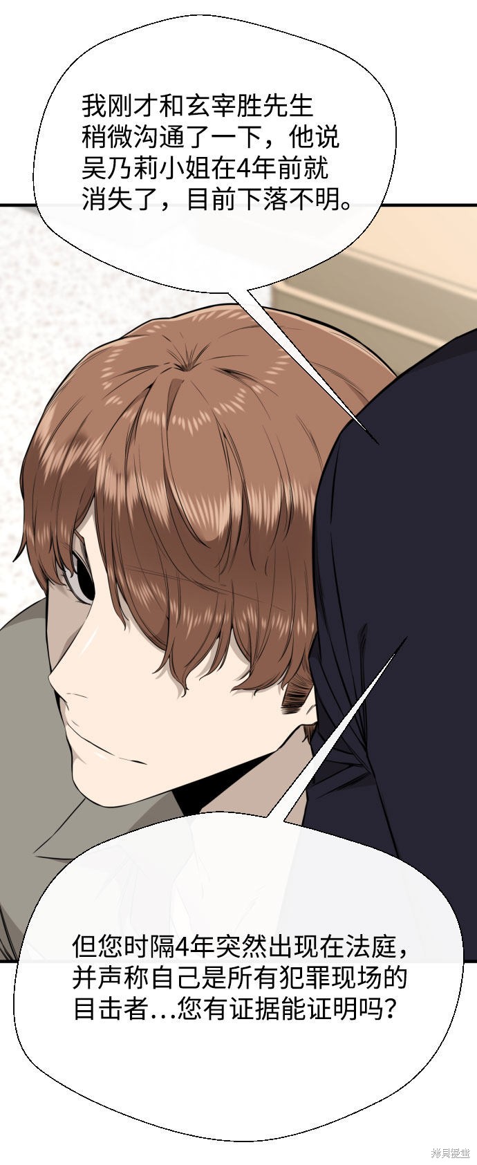 《无痕的一天》漫画最新章节第62话免费下拉式在线观看章节第【57】张图片