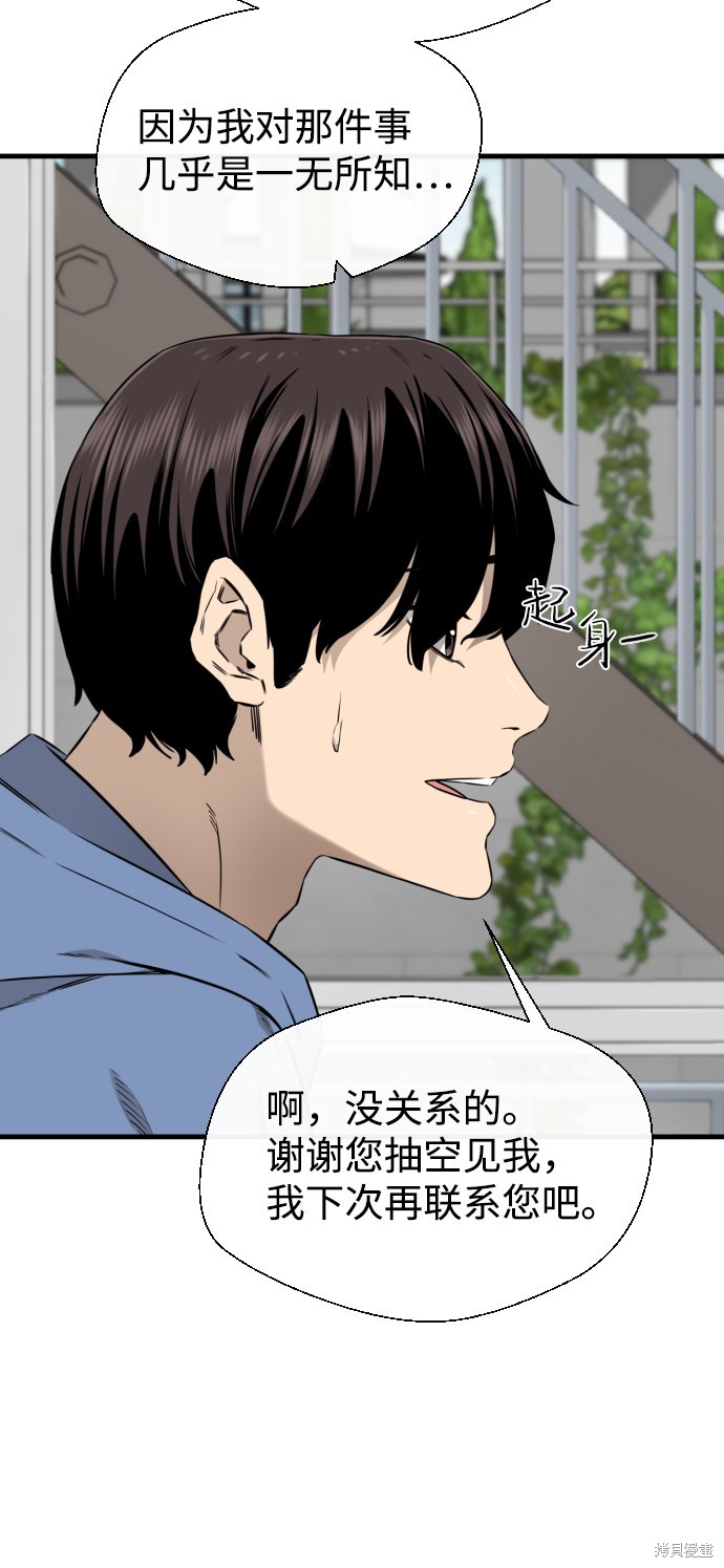 《无痕的一天》漫画最新章节第42话免费下拉式在线观看章节第【19】张图片