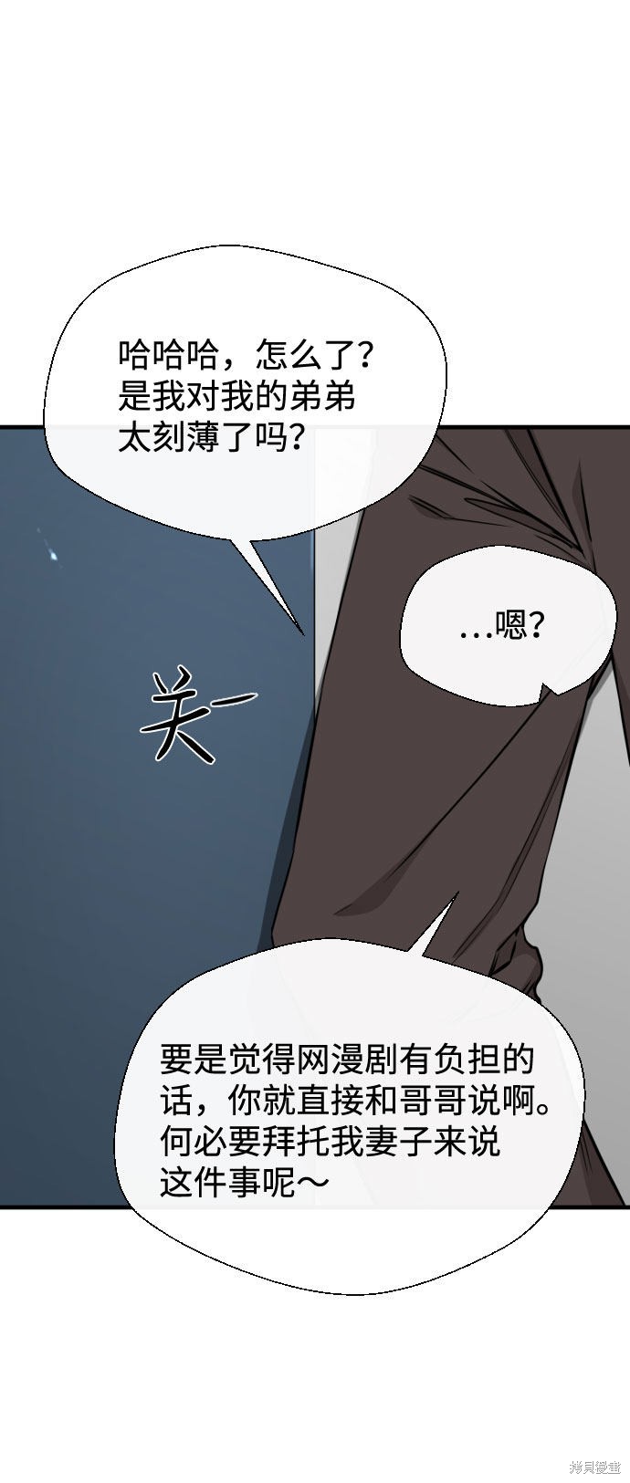 《无痕的一天》漫画最新章节第47话免费下拉式在线观看章节第【33】张图片