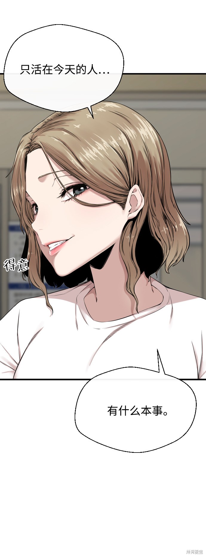 《无痕的一天》漫画最新章节第1话免费下拉式在线观看章节第【92】张图片