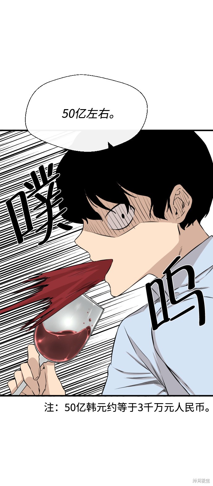 《无痕的一天》漫画最新章节第9话免费下拉式在线观看章节第【57】张图片