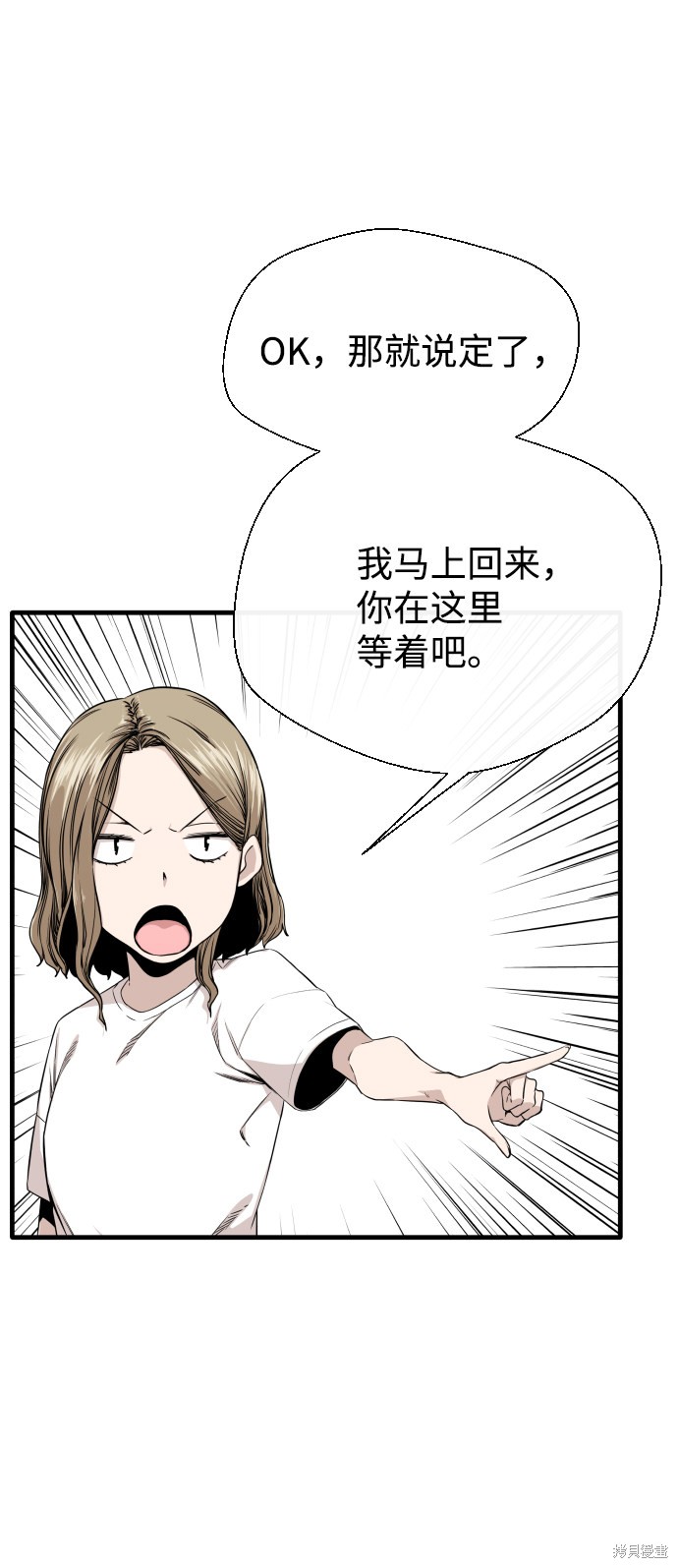 《无痕的一天》漫画最新章节第2话免费下拉式在线观看章节第【11】张图片