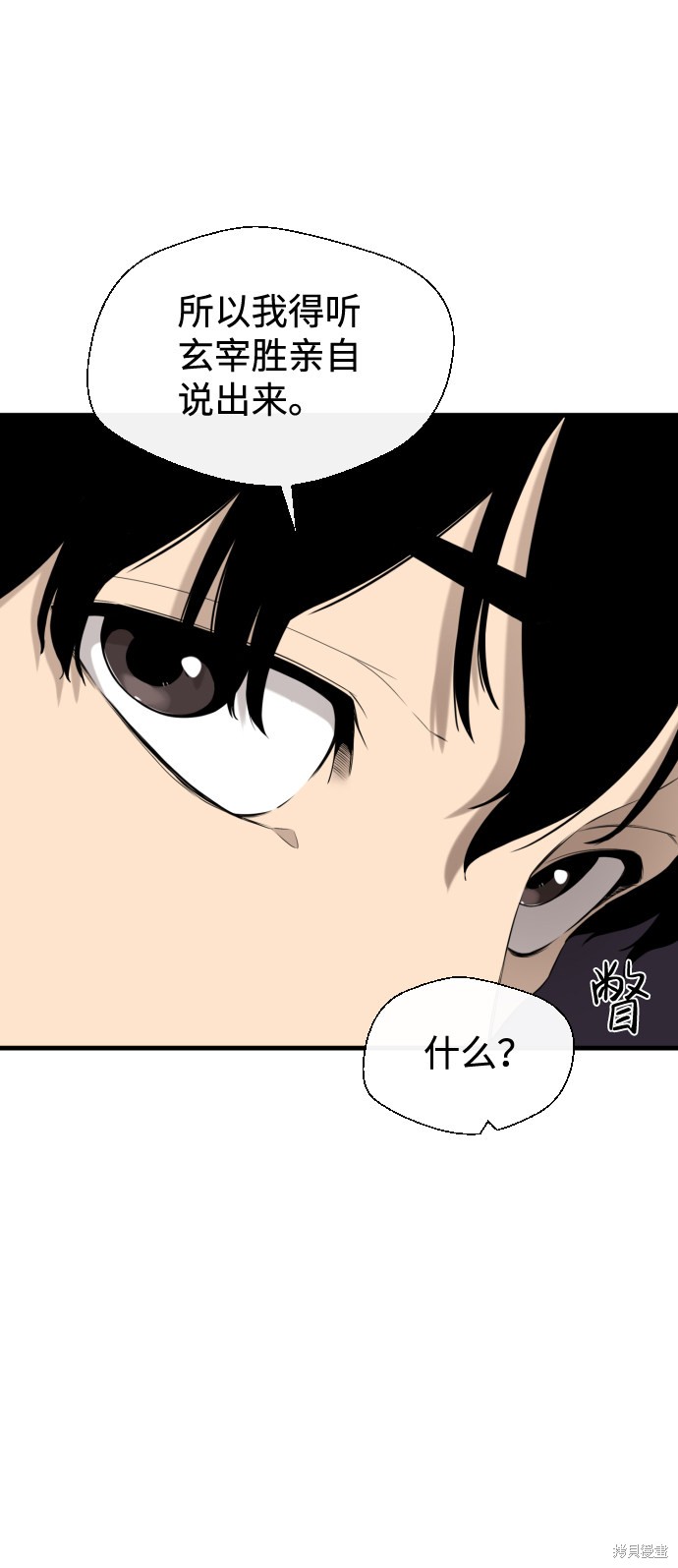 《无痕的一天》漫画最新章节第38话免费下拉式在线观看章节第【65】张图片