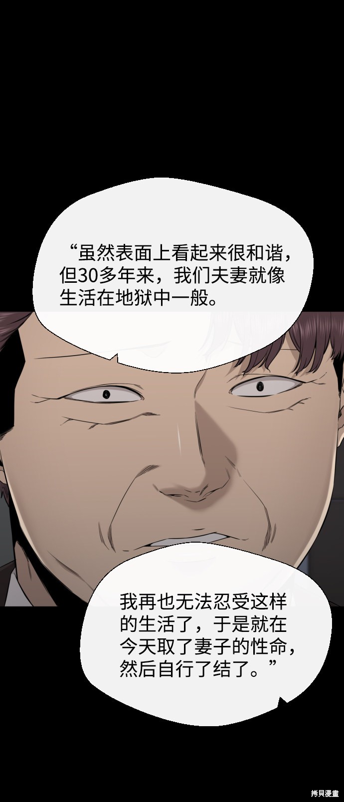 《无痕的一天》漫画最新章节第33话免费下拉式在线观看章节第【49】张图片