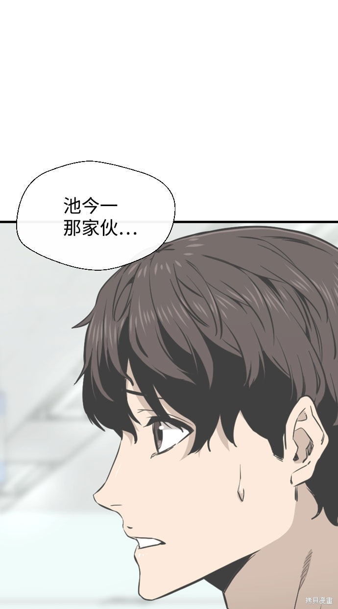 《无痕的一天》漫画最新章节第44话免费下拉式在线观看章节第【41】张图片