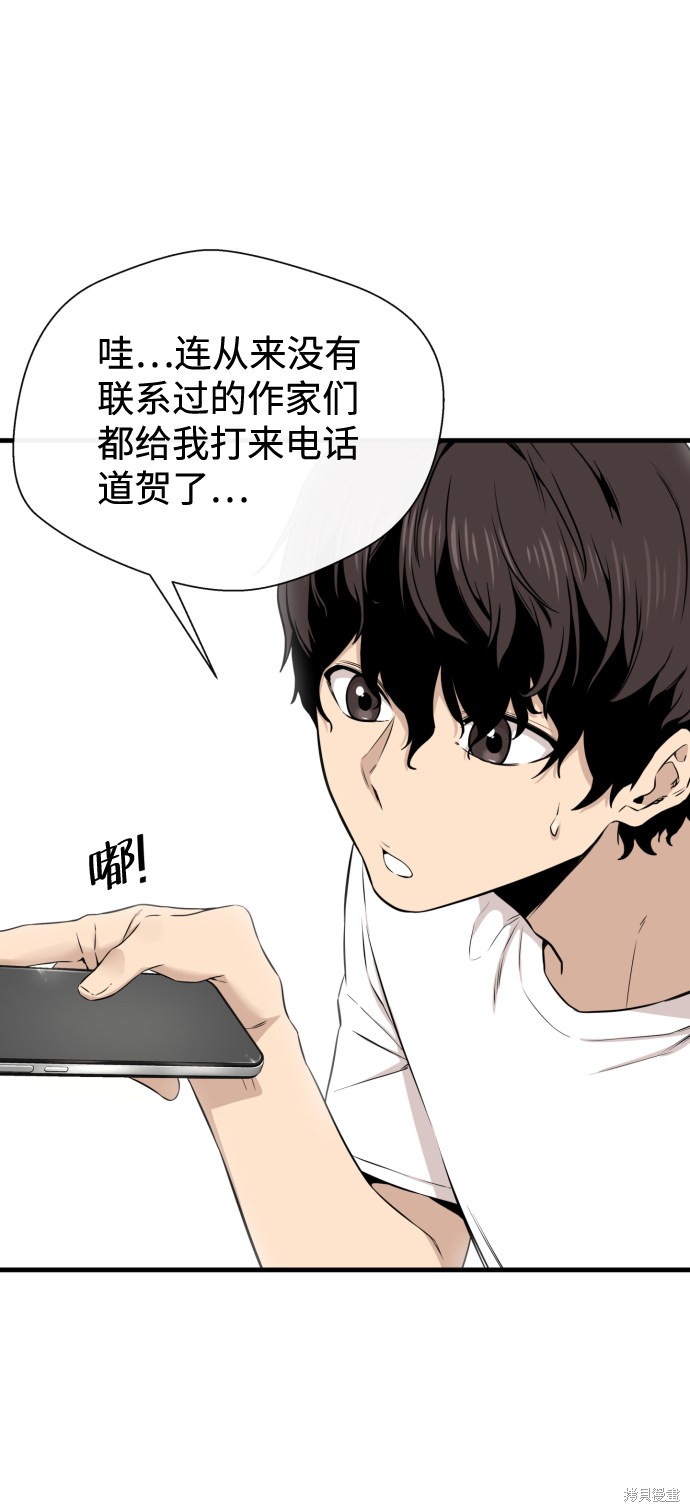 《无痕的一天》漫画最新章节第16话免费下拉式在线观看章节第【2】张图片