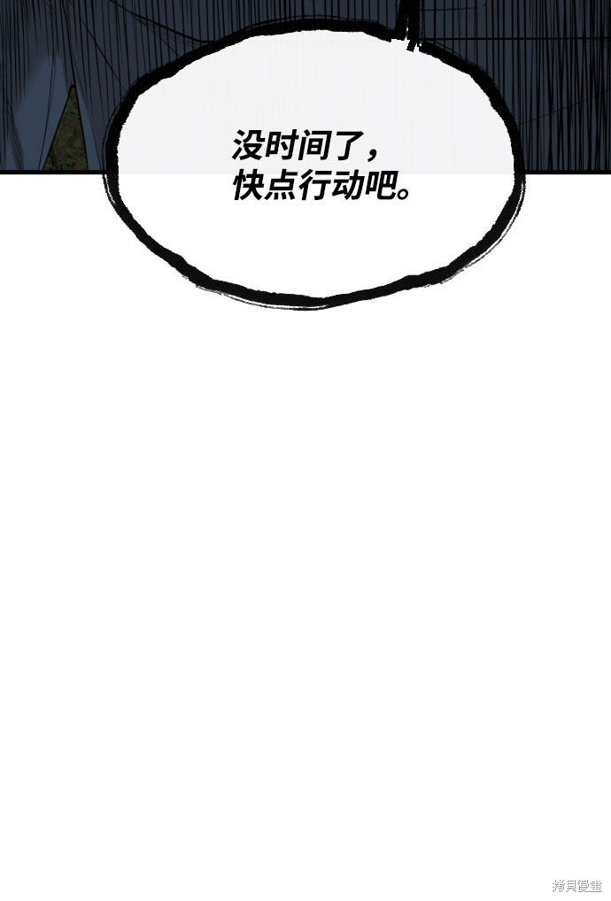 《无痕的一天》漫画最新章节第59话免费下拉式在线观看章节第【113】张图片